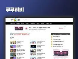 쿠쿠티비::Qooqootv-드라마,예능,Tv,한국영화 다시보기 무료사이트 - 와붐 Waaboom.Com