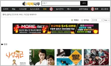 티비나무 :: 한국 드라마 다시보기, 영화, 예능 100% HD고화질 다시보기